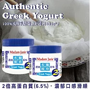 [Madam Jan&rsquo;s] 100%純鮮奶濾製全脂希臘優格365g - 5入