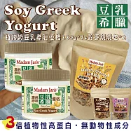 [Madam Jan&rsquo;s] NEW! 植物奶豆乳希臘優格330g 5入+穀麥脆脆160g 2入