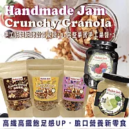 [Madam Jan&rsquo;s] 穀麥脆脆 2入(超級穀物/黑巧堅果/綜合果乾)+手工果醬 2入(綜合莓/草莓/藍莓/桑葚/檸香芭樂-五種口味選二)
