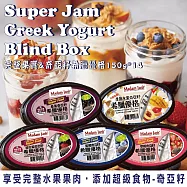 [Madam Jan&rsquo;s] 完整果實&奇亞籽希臘優格9入(綜合莓/草莓/藍莓/桑葚/檸香芭樂)