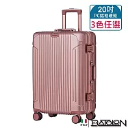 【BATOLON寶龍】20吋 復刻時尚PC鋁框硬殼箱/行李箱 (3色任選) 20吋 玫瑰金