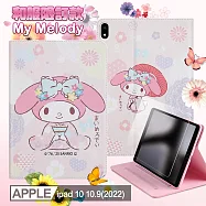 My Melody美樂蒂 2022 iPad 10 第10代 10.9吋 和服精巧款平板保護皮套+9H玻璃貼