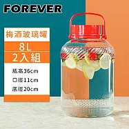 【日本FOREVER】手提式醃漬梅酒玻璃罐8L-2入組