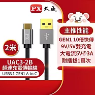 PX大通USB 3.1 GEN1 C to A超高速充電傳輸線(2米) UAC3-2B