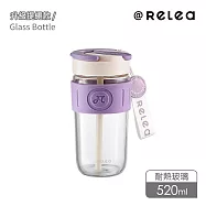 【RELEA 物生物】520ml星語附提繩耐熱玻璃雙飲隨行杯 艷艷紫