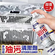 多功能深層除垢油污清潔劑500ML(超值2入)