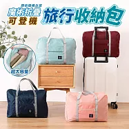 魔術折疊可登機旅行收納包 (超值2入)