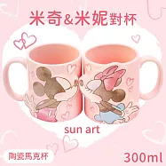 日本sun art迪士尼Disney米老鼠米奇Micky米妮Minnie情侶對杯300ml陶瓷馬克杯子組SAN4077(立體浮雕)咖啡杯水杯 無