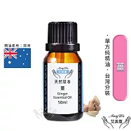 【Amywo艾美窩】純薑精油 50ml