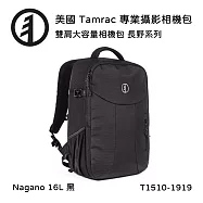 Tamrac 美國天域 Nagano 16L 雙肩大容量相機包(公司貨)-黑 T1510-1919