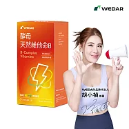 WEDAR 酵母天然維他命B (30顆/盒)