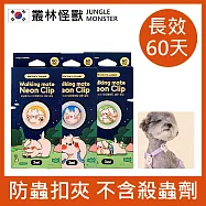 【韓國叢林怪獸】寵物防蟲 防蚤項圈扣夾 (防蚤項圈/寵物除蚤/驅蟲項圈/狗狗防蟲推薦) 隨機色