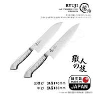 【日本下村】龍治RYUJI日本製-匠製水磨 精工淬鍊一體成型不鏽鋼刀-2入組(三德+牛刀)