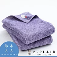 【B-PLAID】EVE 今治強韌薄手鱗紋大浴巾 共5色- 煙燻紫 | 鈴木太太公司貨