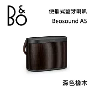 【限量優惠】B&O Beosound A5 可攜無線藍牙喇叭 藍牙喇叭 遠寬公司貨 保固3年 深色橡木 B&O A5