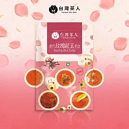 【台灣茶人】原片玫瑰紅玉三角茶包(10入/袋)