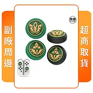 NS 任天堂 Switch 副廠周邊 良值 JOY-CON用 王國之淚款式