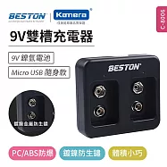 BESTON 9V 鎳氫 智能雙槽充電器 (C-8006)