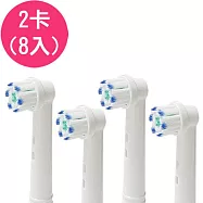 【驚爆價】(2卡 8入) 副廠 柔細護齦電動牙刷頭 EB60 EB60P (相容歐樂B 電動牙刷)