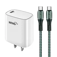 HANG C63 商檢認證PD 22W 快充充電器-白+勇固 Type-C to Type-C 100W耐彎折快充線-1.2米 綠線