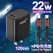 HANG C63 商檢認證PD 22W 快充充電器-黑+勇固 Type-C to Type-C 100W耐彎折快充線-1.2米 灰線