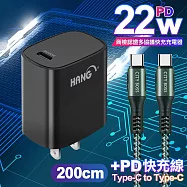 HANG C63 商檢認證PD 22W 快充充電器-黑+勇固 Type-C to Type-C 100W耐彎折快充線-2米 灰線