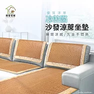 【寢室安居】冰絲藤沙發涼蓆坐墊 雙人