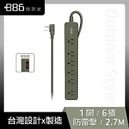 +886 [極野家] 1開6插過載保護延長線 2.7米 HPS1160 (3色任選) 軍綠