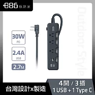 +886 [極野家] 4開3插USB+Type C PD 30W 快充延長線 2.7米 HPS1433 (3色任選) 迷霧灰