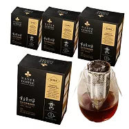 【NANFE 南菲咖啡】精品濾掛咖啡 印尼BIWA莊園 黃金曼特寧 中烘焙 4盒裝 x 5入 x 11g