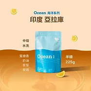 【江鳥咖啡 RiverBird】印度 亞拉庫 中焙半磅豆(半磅)