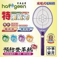 中華豪井 特展威力電蚊拍(充電式) ZHEM-3100