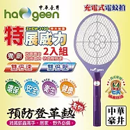 中華豪井 特展威力電蚊拍(充電式) ZHEM-3100 二入