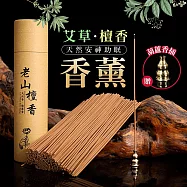 天然艾草檀香安神助眠香薰(贈葫蘆香插) 檀香款