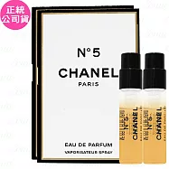 CHANEL 香奈兒 N&deg;5典藏香水(針管)(1.5ml)*2(公司貨)