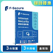 F-Secure 芬-安全 網路防護軟體-3台裝置3年授權-盒裝版