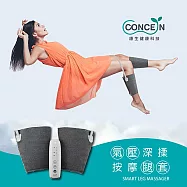 Concern康生 氣壓深揉按摩腿套 CON-718