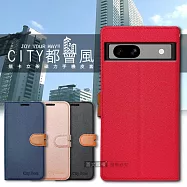 CITY都會風 Google Pixel 7a 插卡立架磁力手機皮套 有吊飾孔 奢華紅