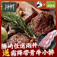 【勝崎免運直送】澳洲YP碳中和牛雪花牛排12片組(100公克/1包)