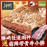 【勝崎免運直送】澳洲YP碳中和牛10盎司雪花沙朗牛排3片組(300公克/1包)