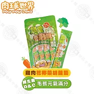 6包組 PAW PAW LAND 肉球世界 蔬果小鈣條17gx1包4入 貓肉泥 貓咪肉泥 貓零食 無穀 隨手包 - 2雞肉x花椰x胡蘿蔔17g(4入×6包)