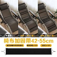 G+居家 躺椅加厚加固帶 12入組(彈力帶/防裂帶/躺椅配件/椅布加固帶)