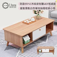 E-home Breeze微風系中抽2開收納實木腳桌面咖啡桌-幅100cm- 原木色