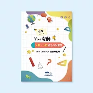 Neo smartpen|yes老師 分數、小數混合四則運算