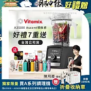 【美國Vitamix】Ascent領航者全食物調理機 智能x果汁機 尊爵級-A3500i-曜石黑-贈工具組+大橘+TKK水壺450ML+AJD80(隨)+冰沙杯