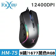 FOXXRAY 隕星獵狐電競滑鼠(HM75)