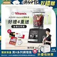 【美國Vitamix】Ascent領航者全食物調理機 智能x果汁機 尊爵級-A3500i-曜石黑-贈保卡+食譜+日本包丁5刀入+冰沙杯(公司貨)陳月卿推薦