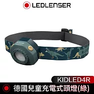 德國 Led Lenser KIDLED4R 兒童充電式頭燈(綠)