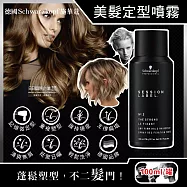 德國Schwarzkopf施華蔻-黑魔髮記憶塑型蓬鬆空氣感持久美髮定型噴霧-3號100ml/黑罐(黑颶風專業沙龍,扁塌髮救星,耐汗造型髮膠,防熱防曬護髮液)