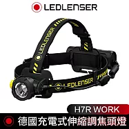 德國 Led Lenser H7R Work充電式伸縮調焦頭燈